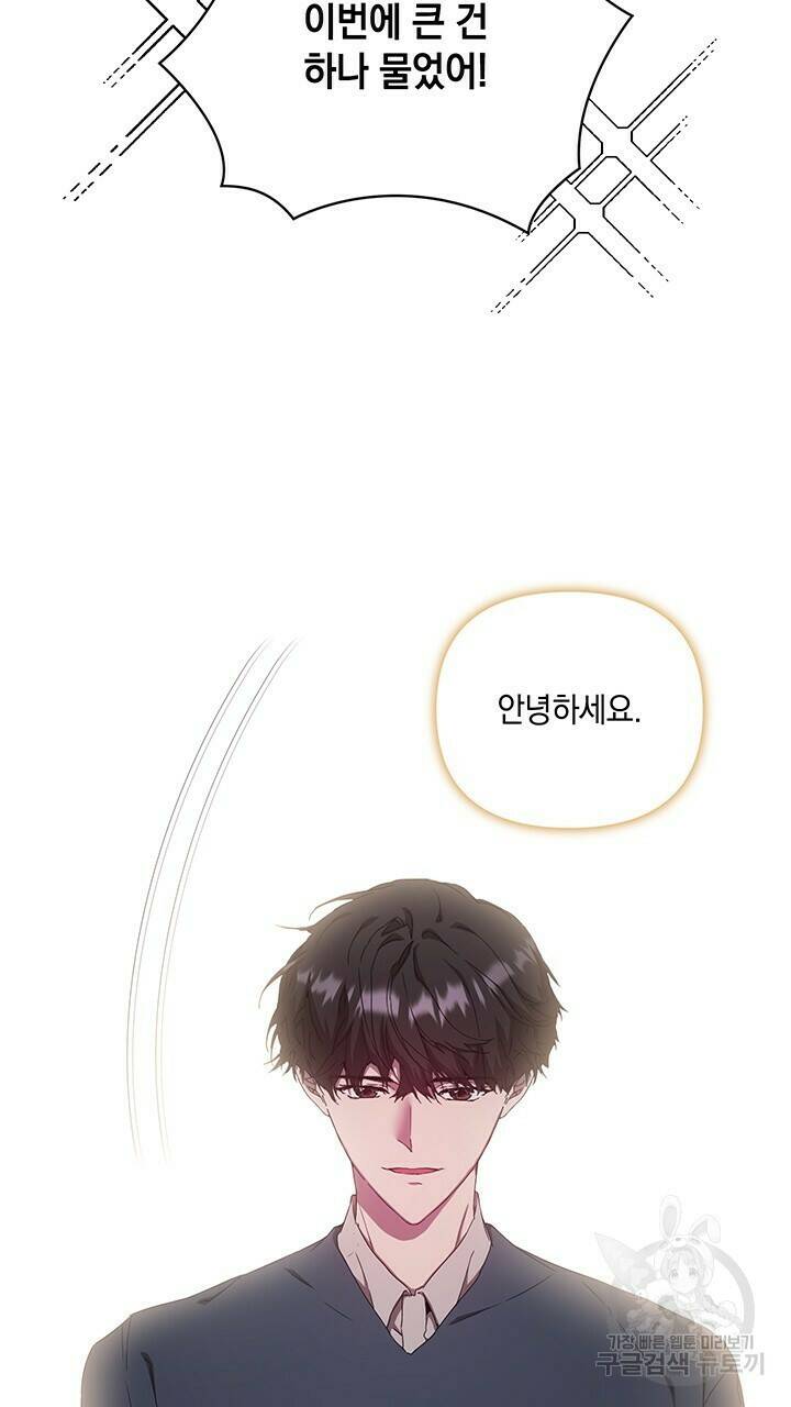 사랑이라서 32화 50
