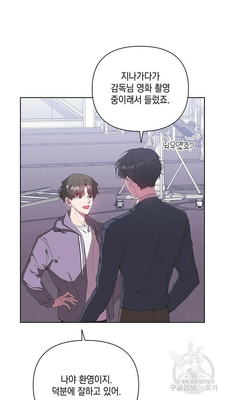 사랑이라서 32화 53