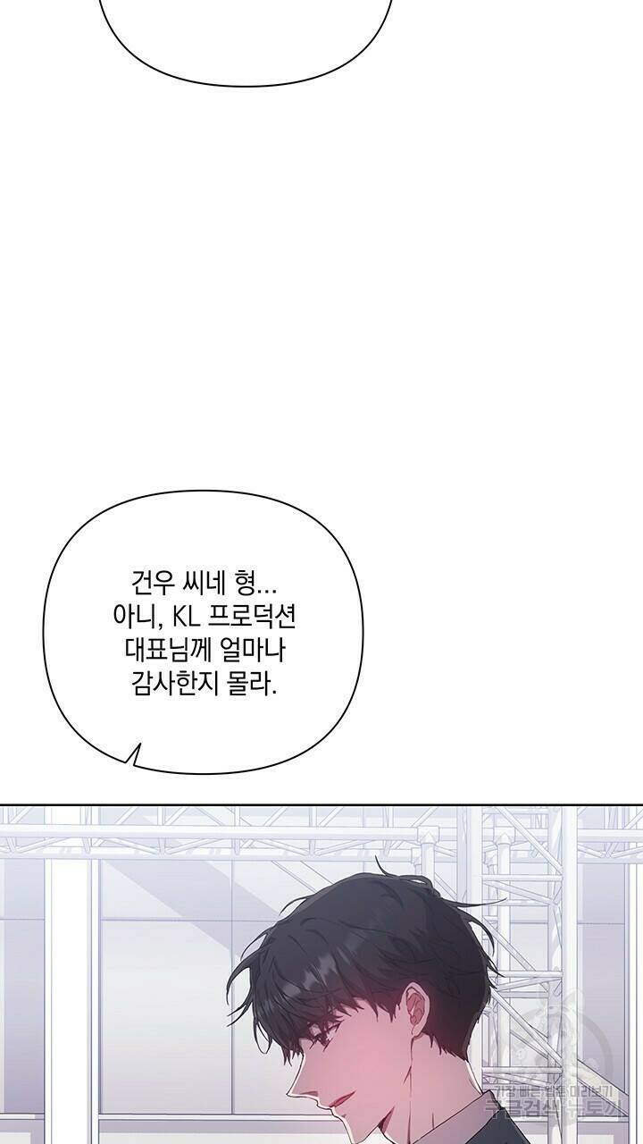 사랑이라서 32화 54