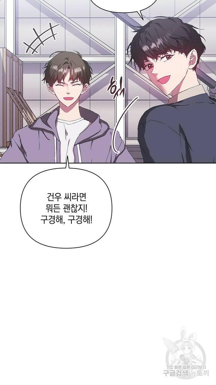 사랑이라서 32화 56