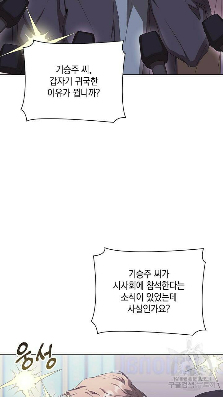 사랑이라서 32화 59