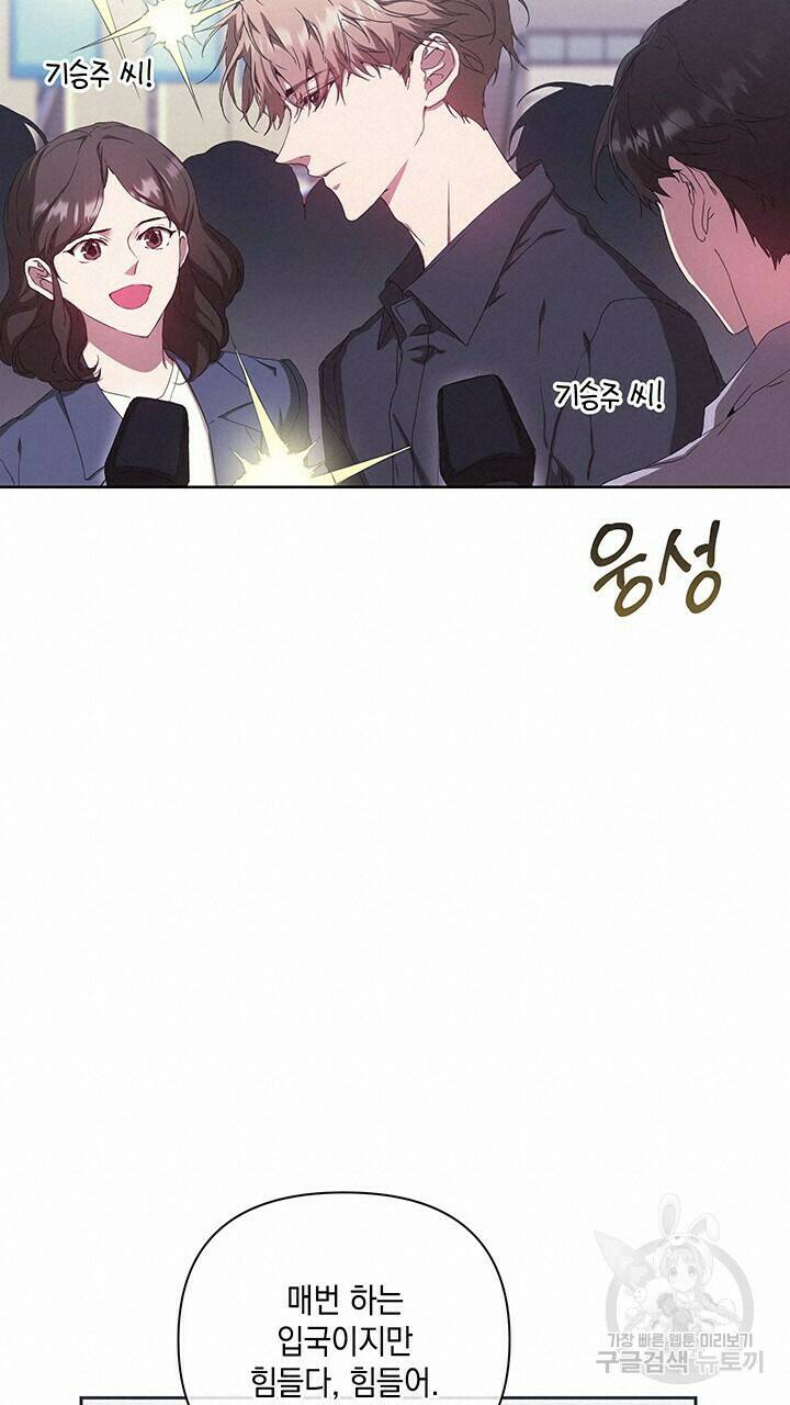 사랑이라서 32화 60