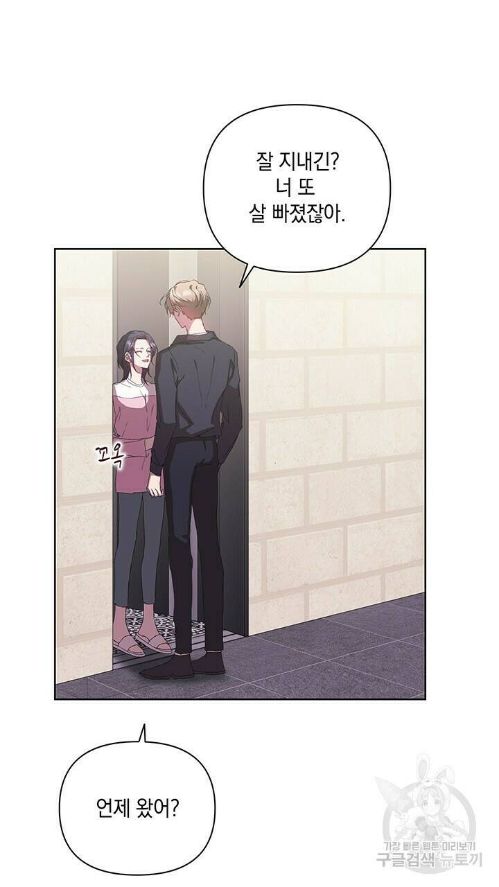 사랑이라서 32화 65