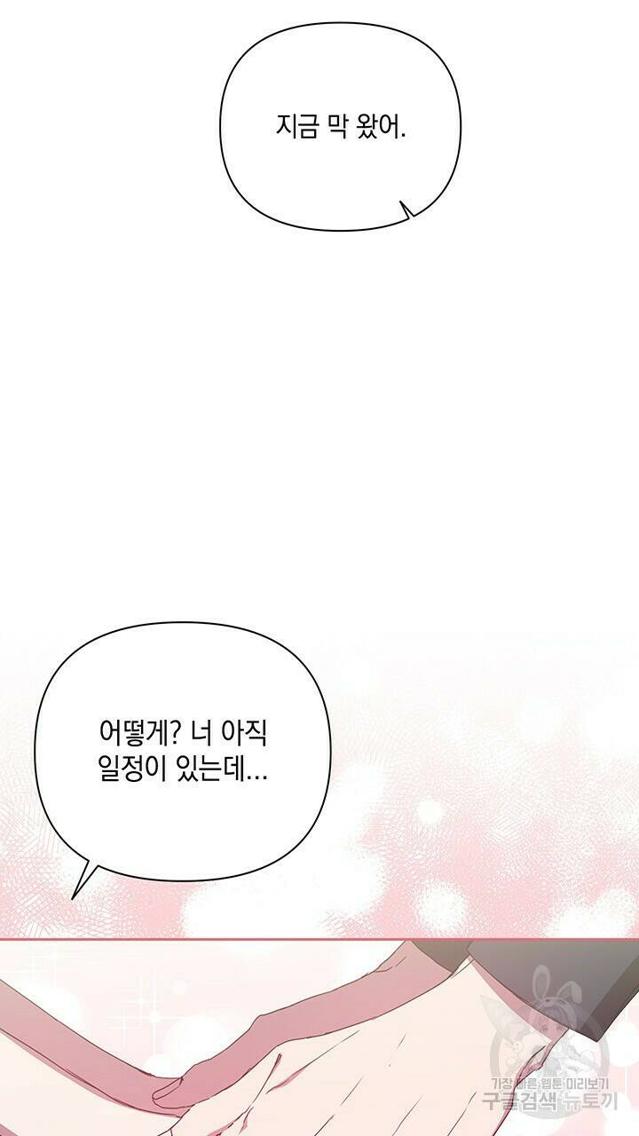 사랑이라서 32화 66