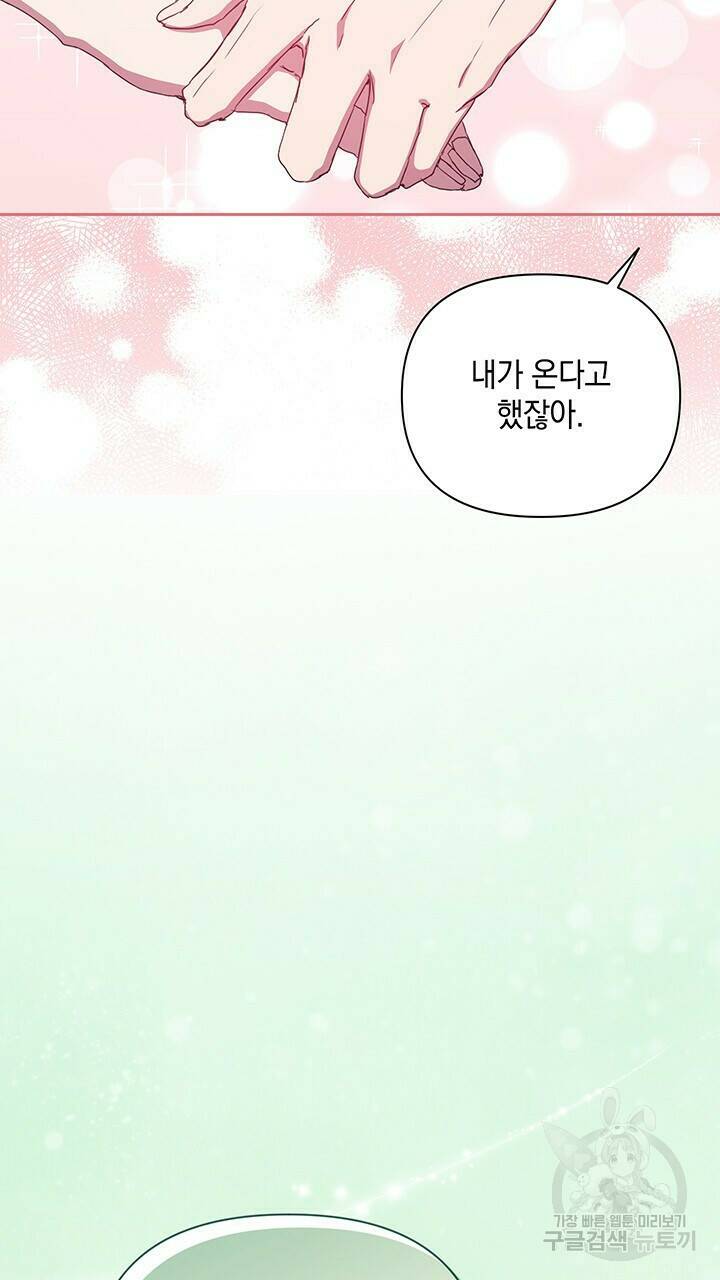사랑이라서 32화 67
