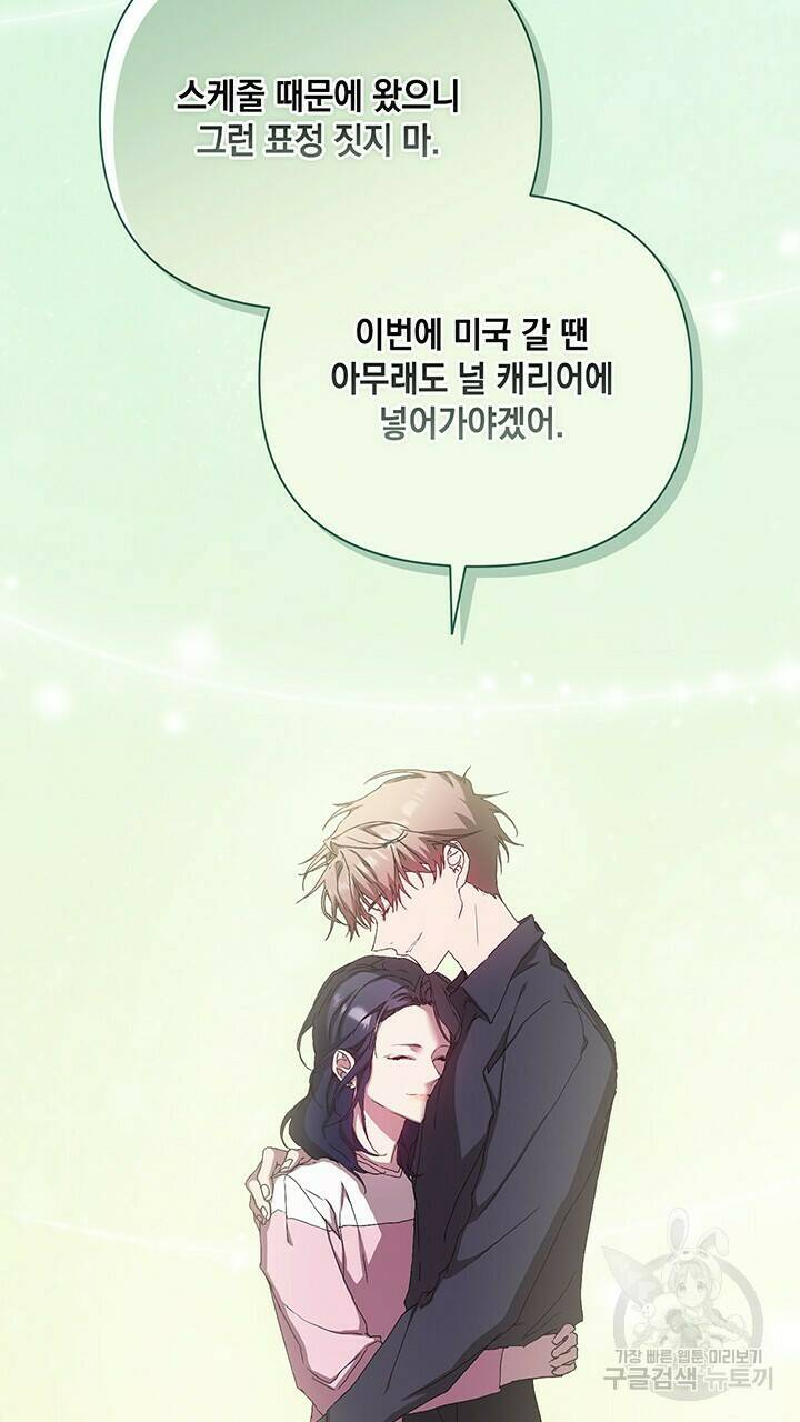 사랑이라서 32화 68