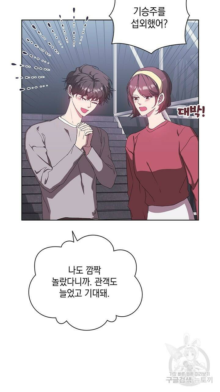 사랑이라서 32화 74
