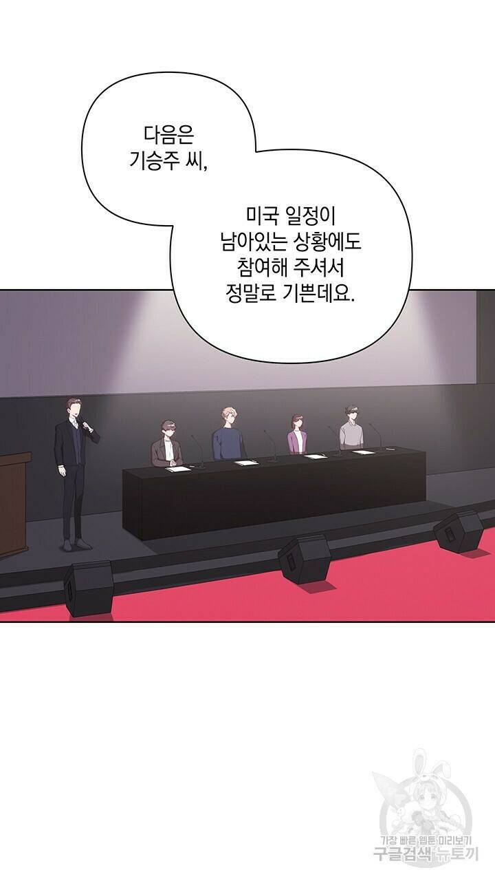 사랑이라서 32화 76