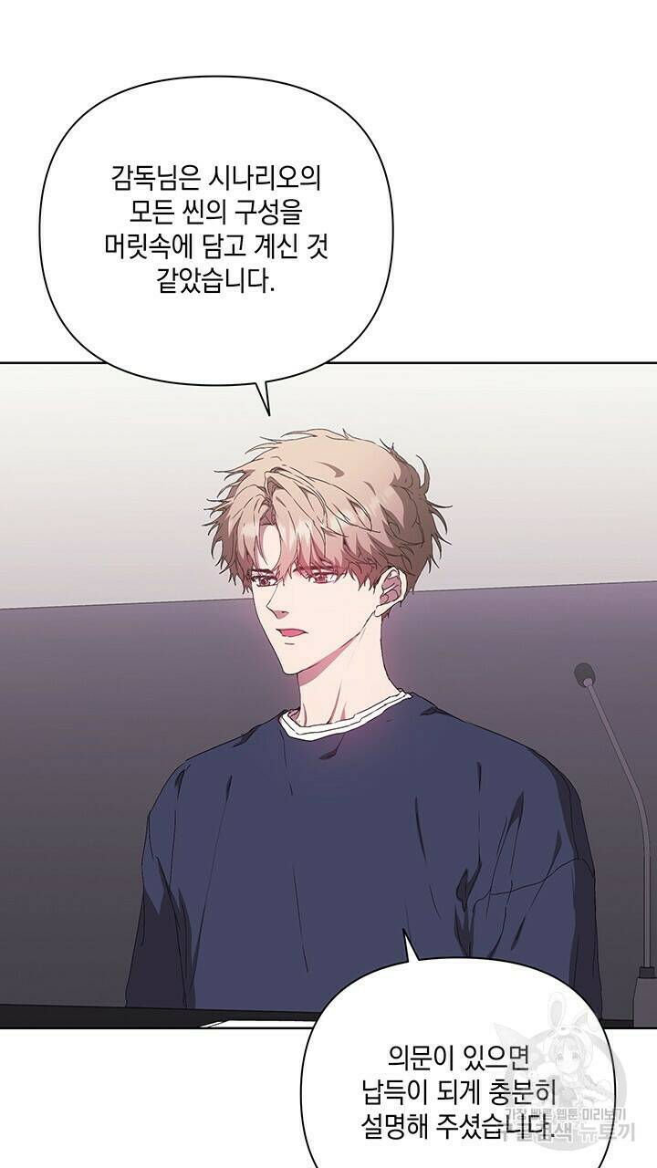 사랑이라서 32화 78