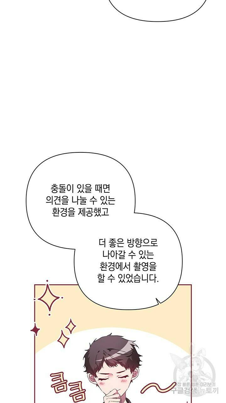 사랑이라서 32화 79