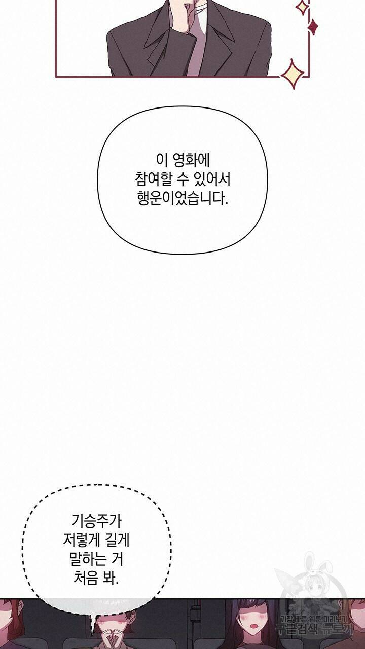 사랑이라서 32화 80