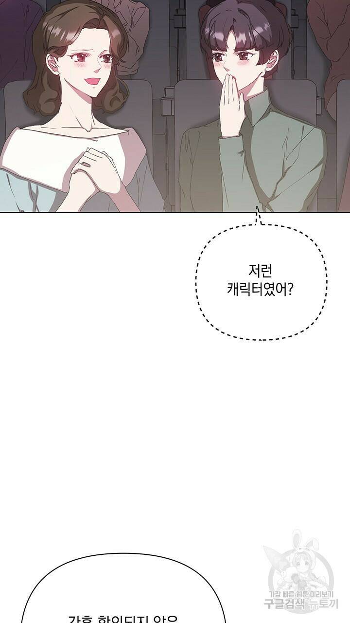 사랑이라서 32화 81