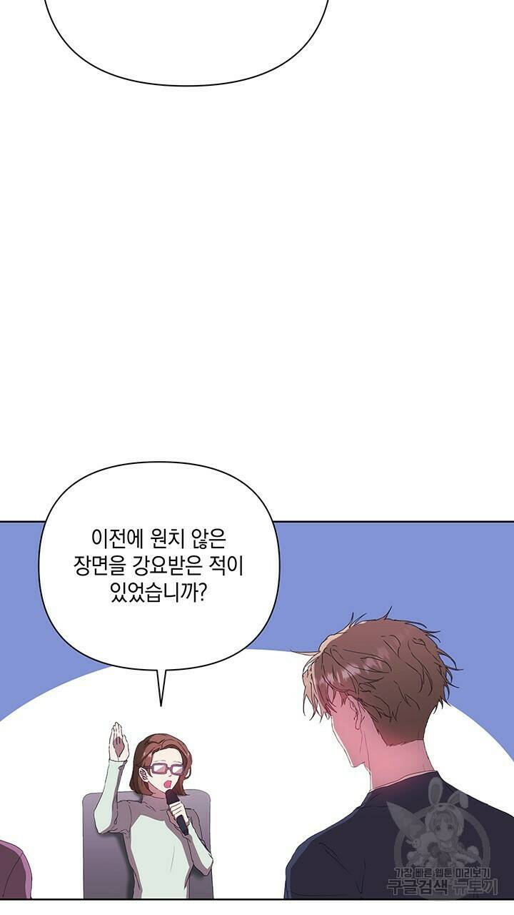 사랑이라서 32화 83