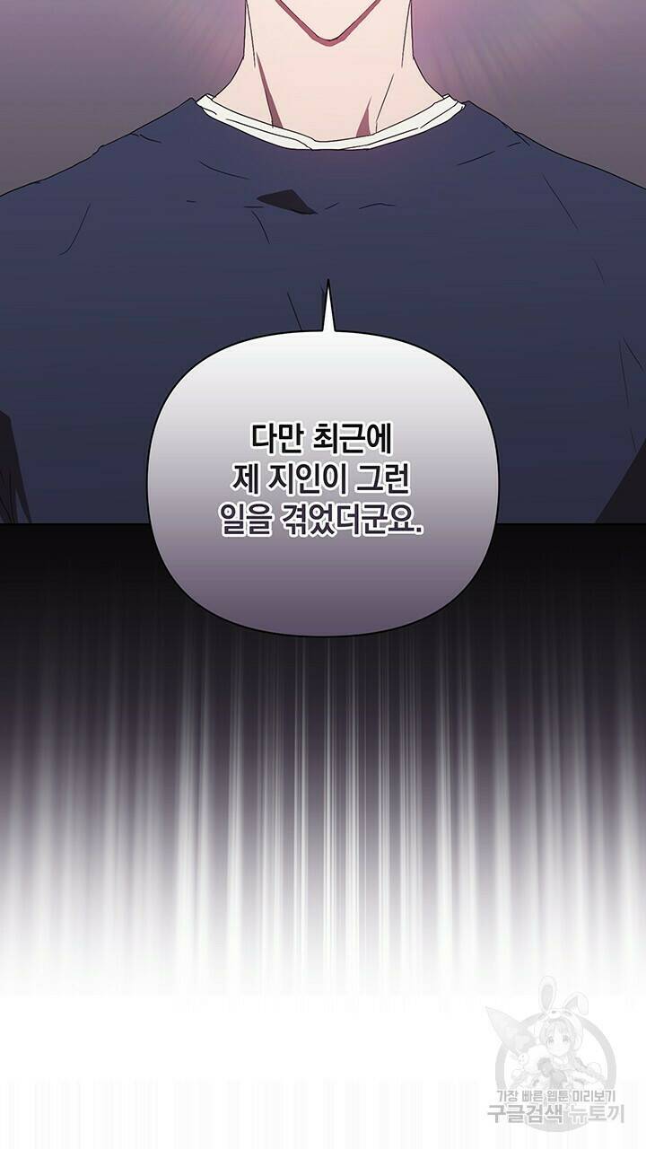 사랑이라서 32화 85