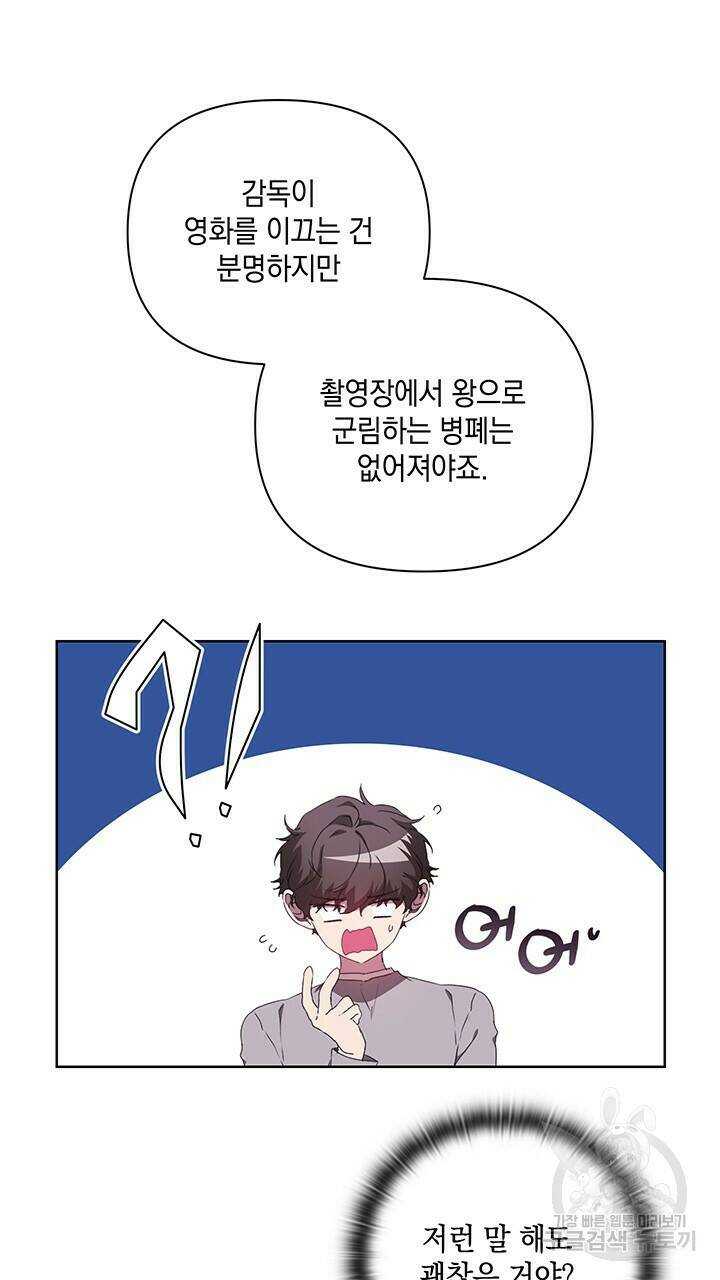 사랑이라서 32화 87