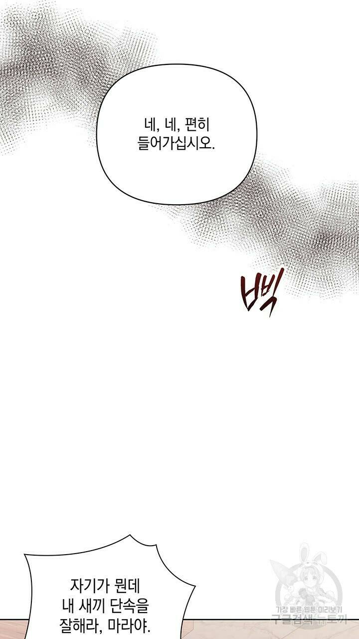 사랑이라서 32화 92