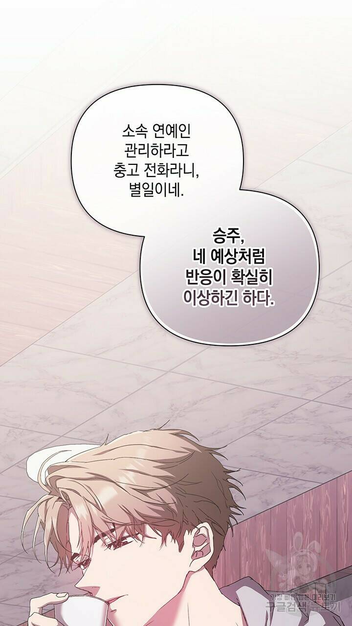 사랑이라서 32화 94