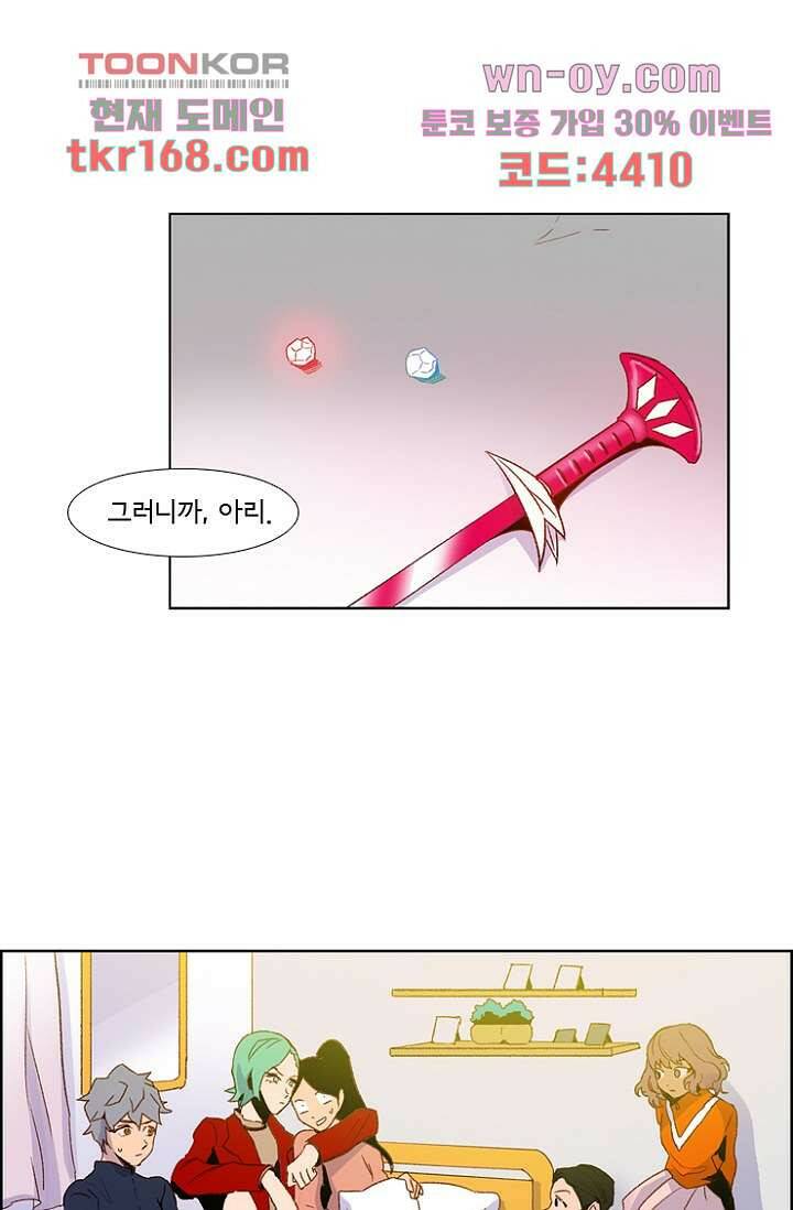 신시 66화 2