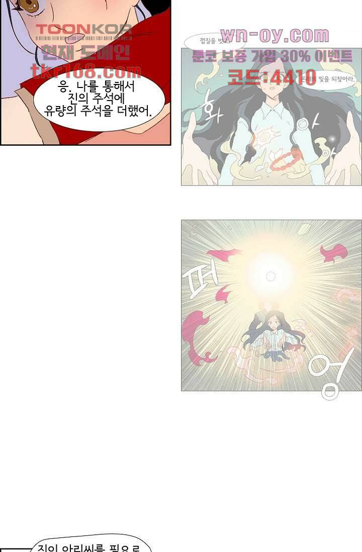 신시 66화 4