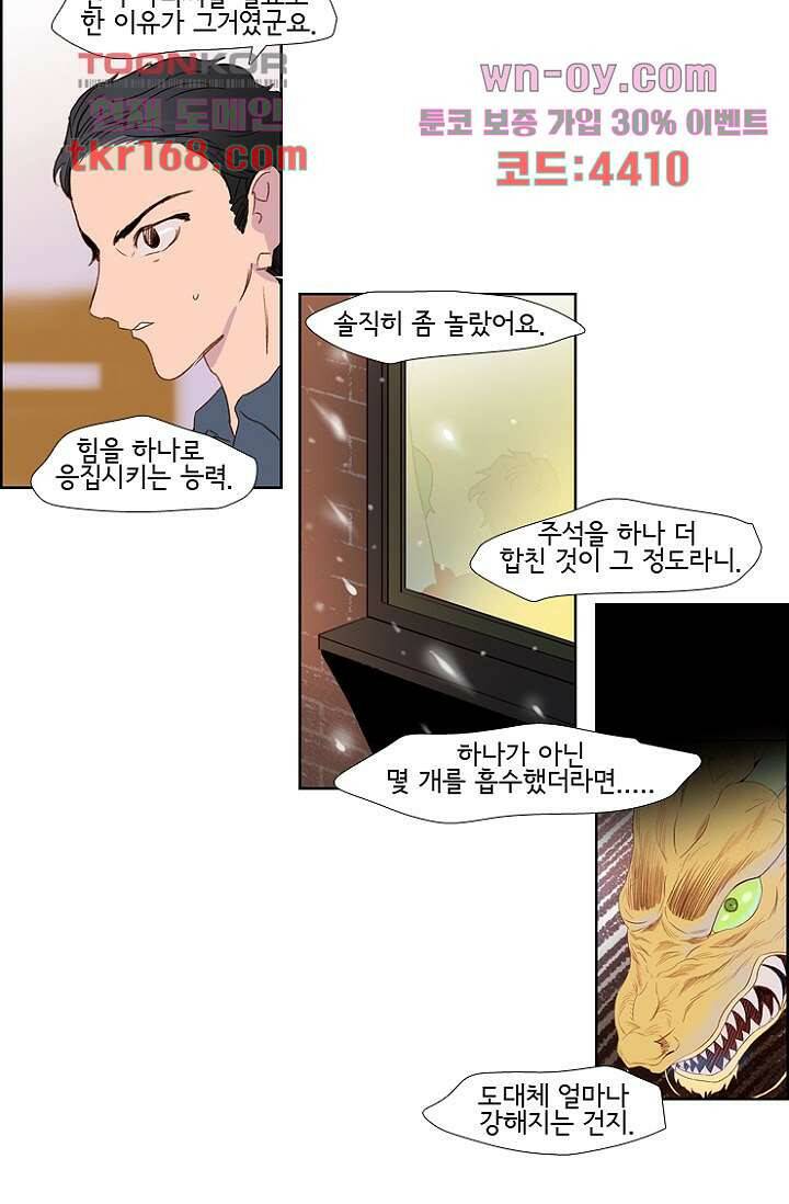 신시 66화 5