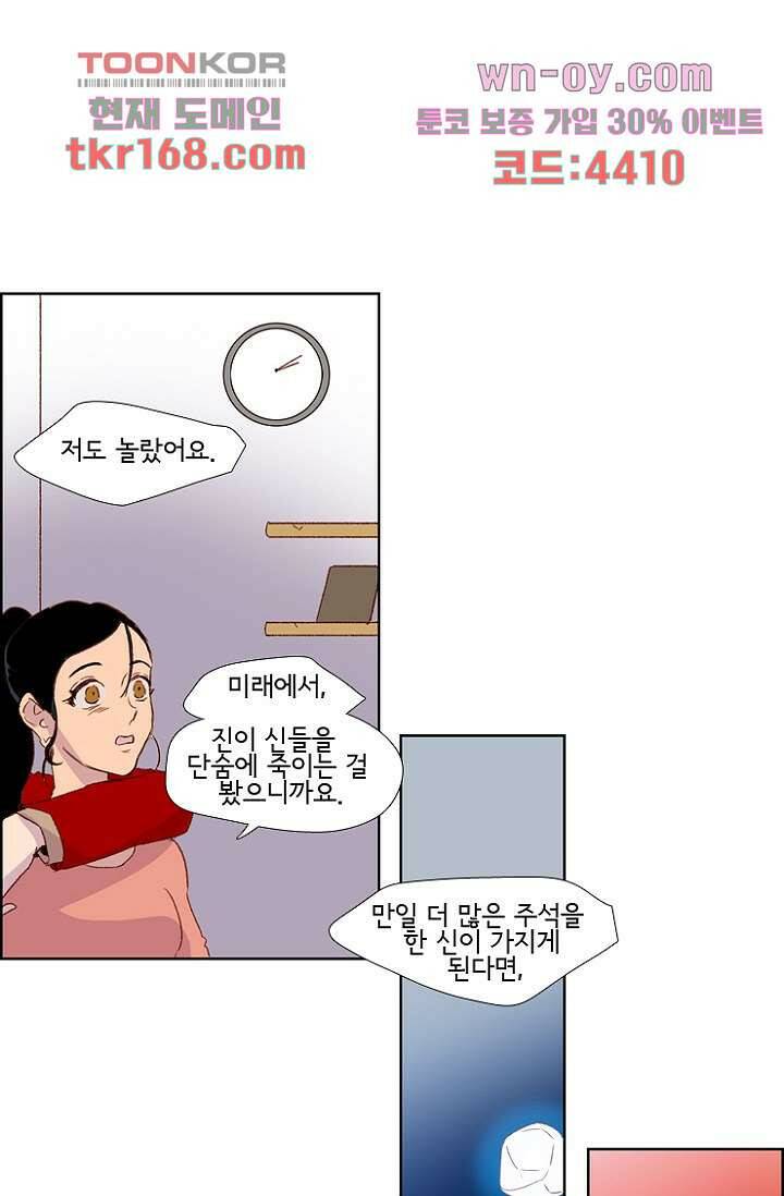 신시 66화 6