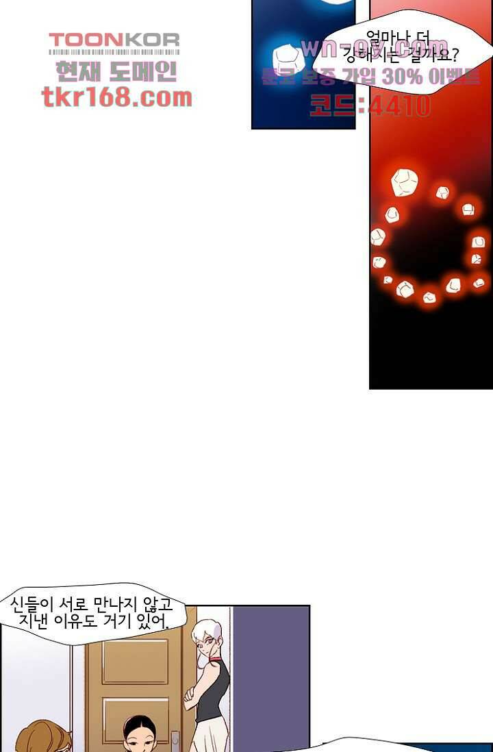 신시 66화 7