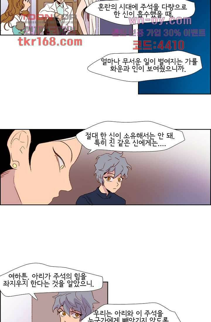 신시 66화 8