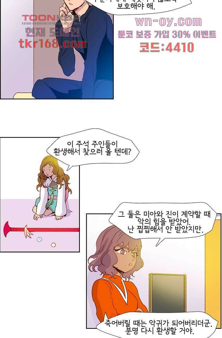 신시 66화 9