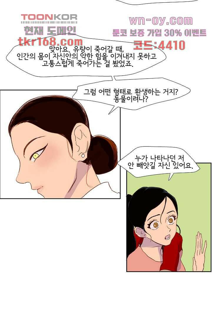 신시 66화 10