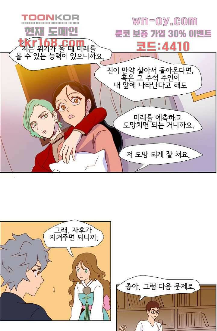 신시 66화 11