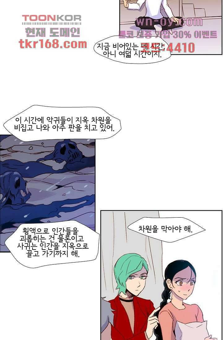 신시 66화 12