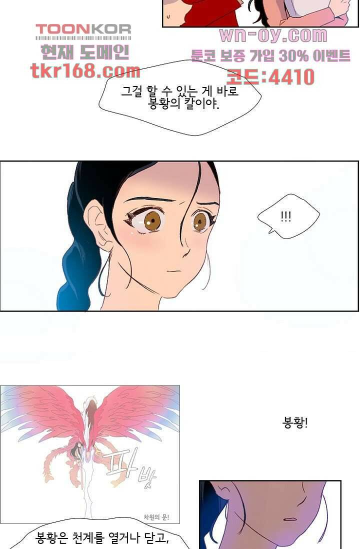 신시 66화 13