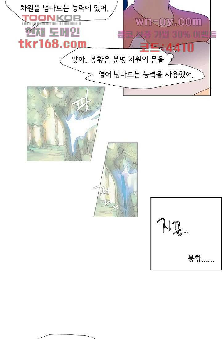 신시 66화 14