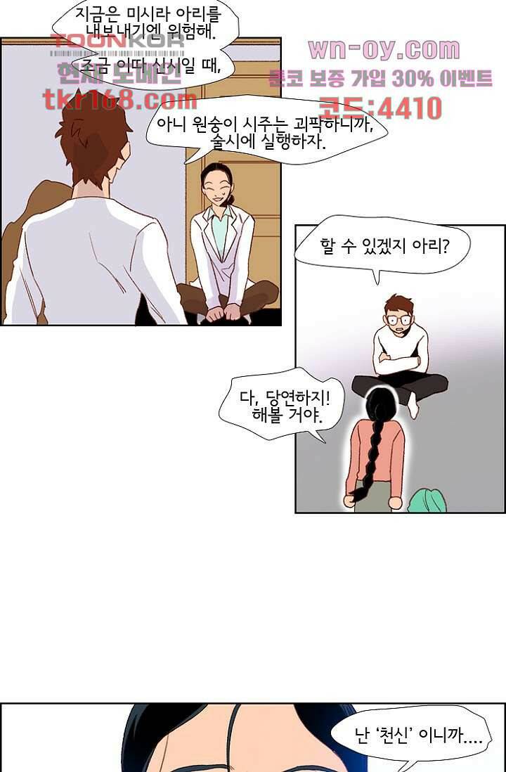 신시 66화 15