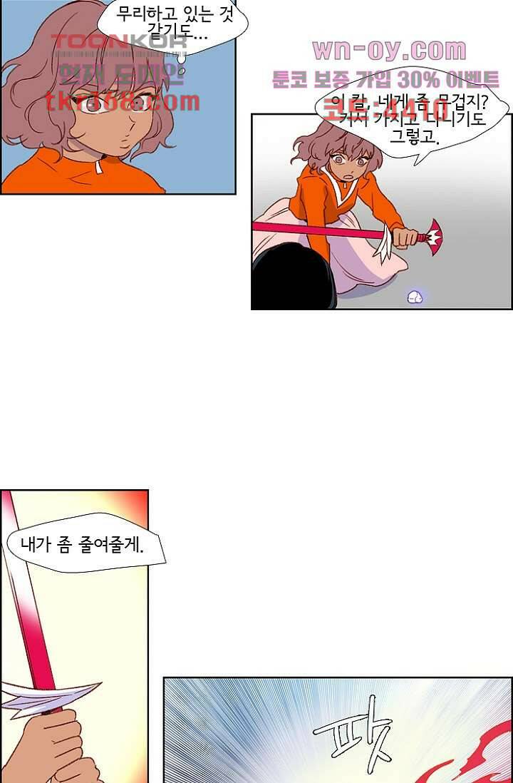 신시 66화 17
