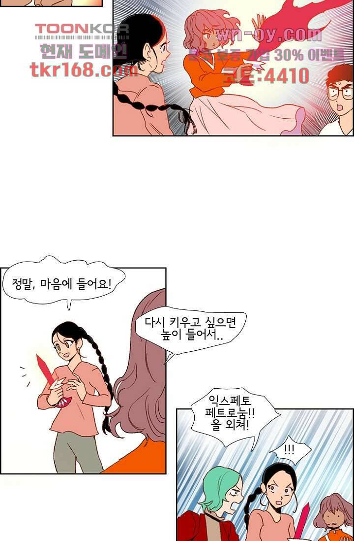신시 66화 18