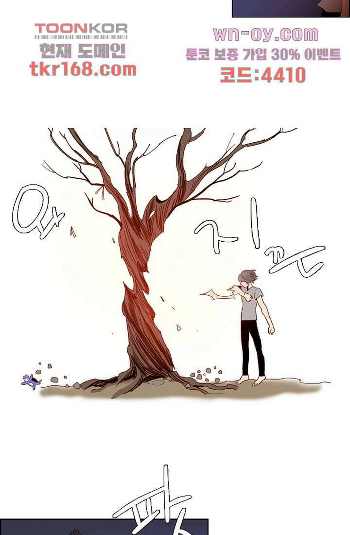신시 66화 24