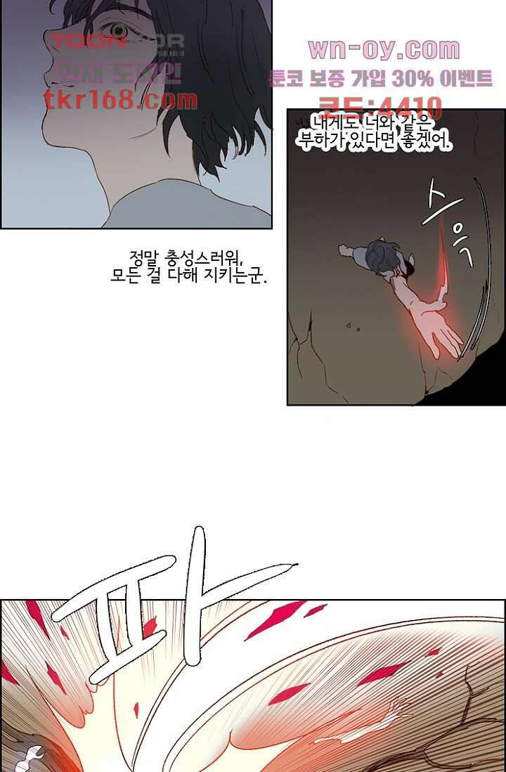 신시 66화 27