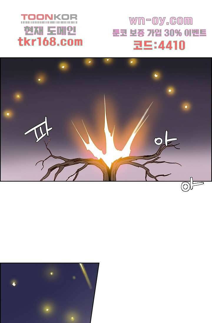 신시 66화 29