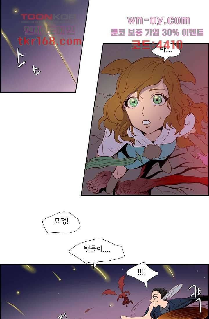 신시 66화 30
