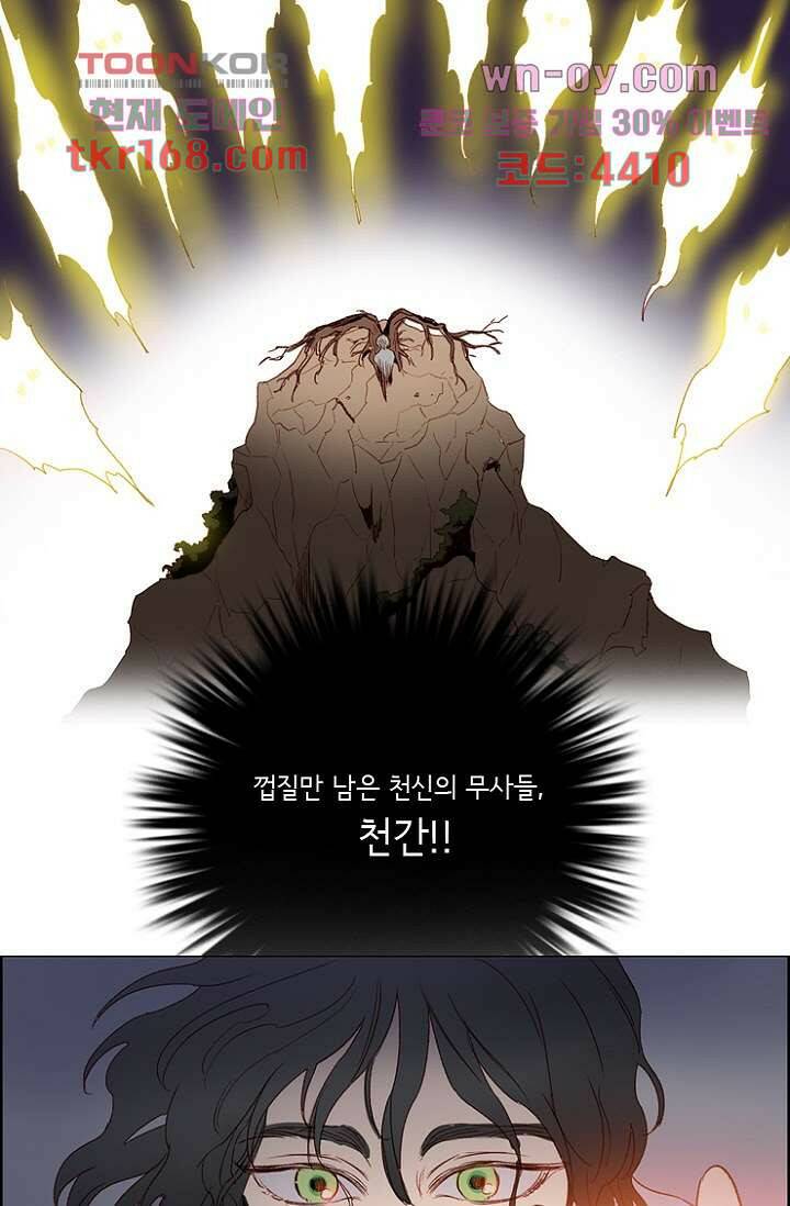 신시 66화 32