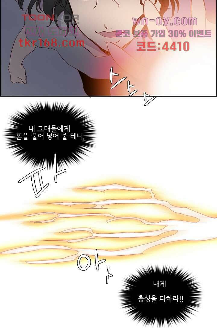 신시 66화 33