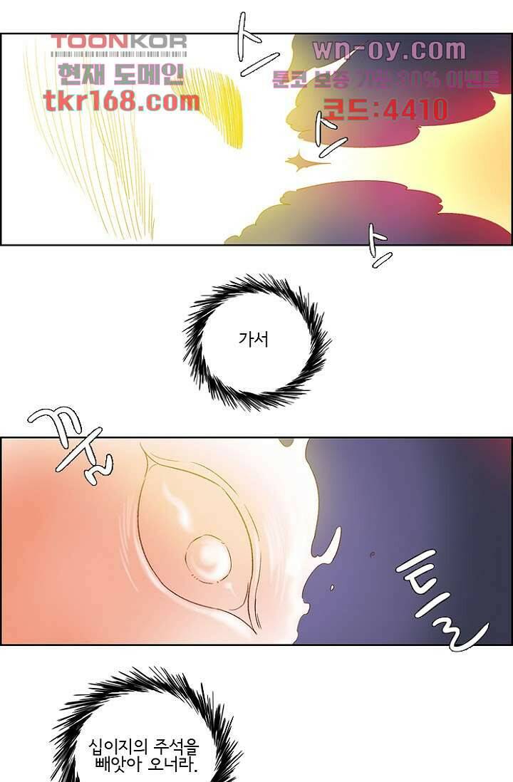 신시 66화 34