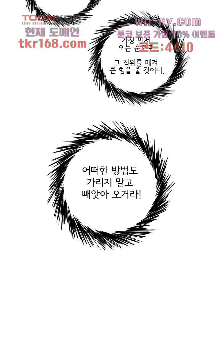 신시 66화 35