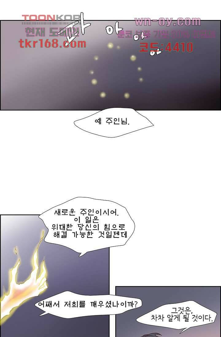 신시 66화 36