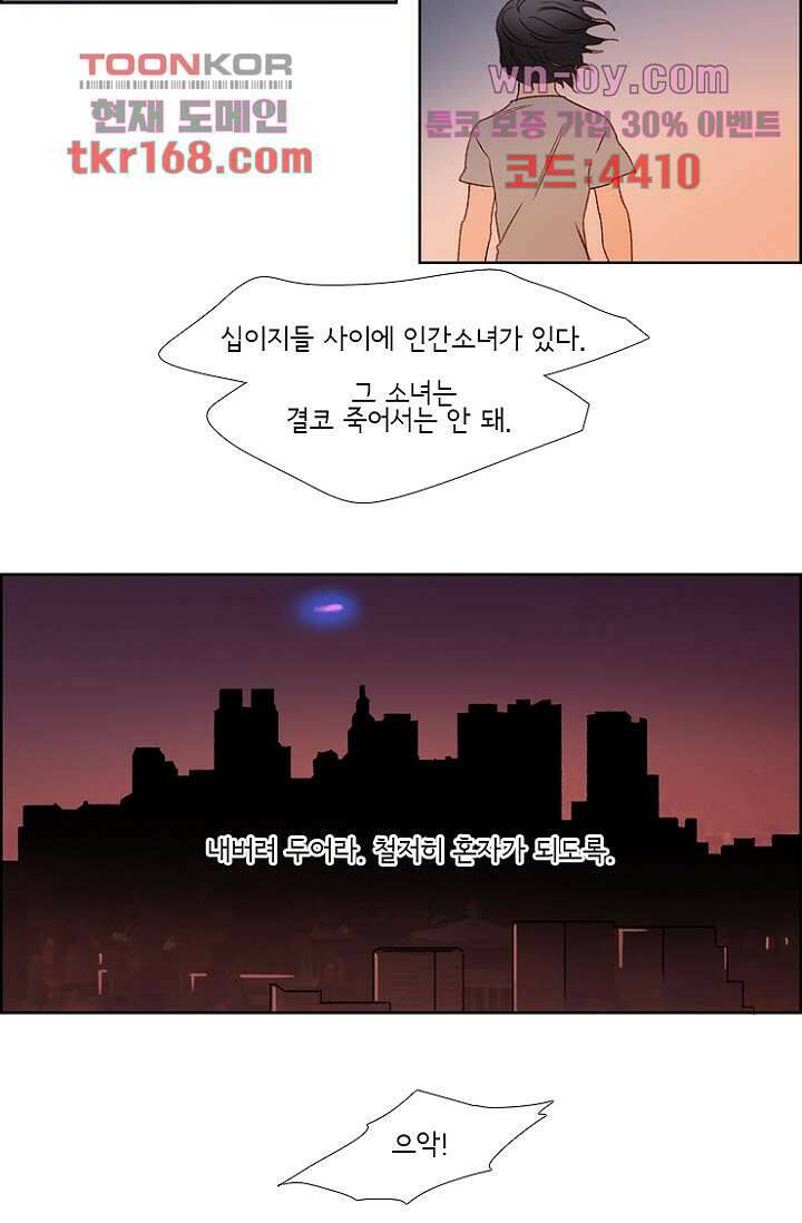 신시 66화 37