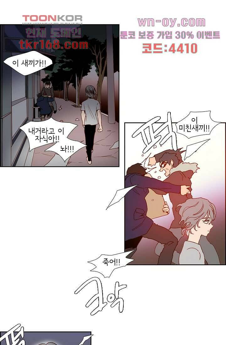 신시 66화 38