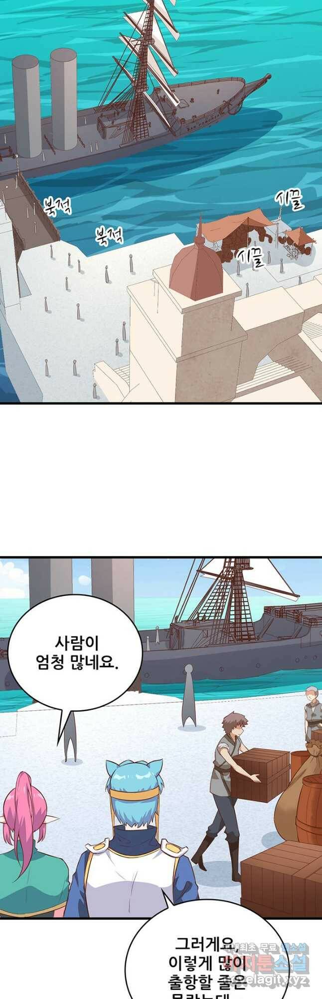 오늘부터 성주 292화 3