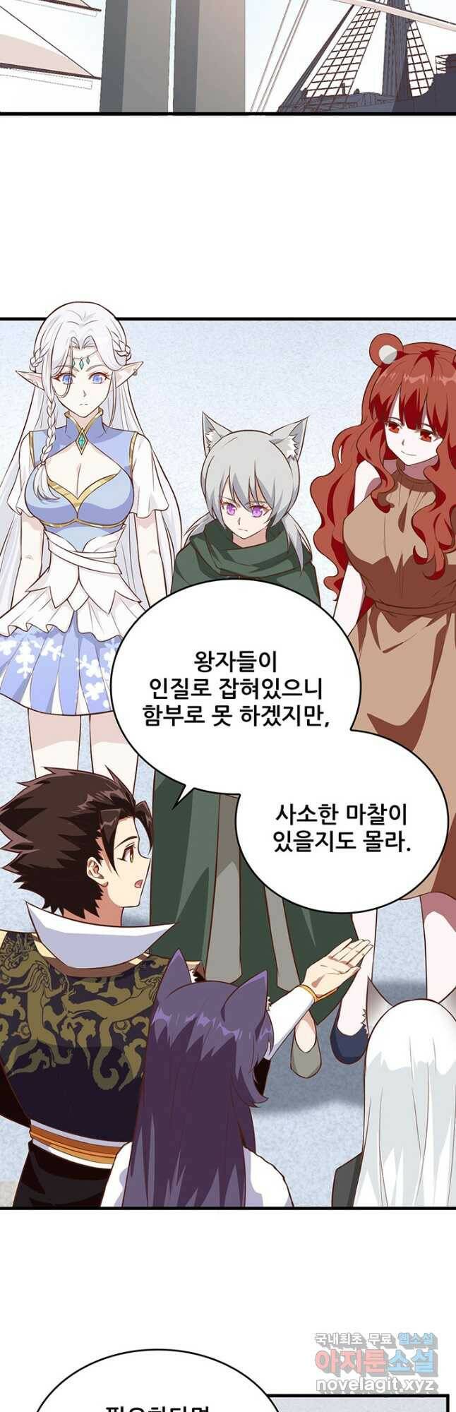 오늘부터 성주 292화 6