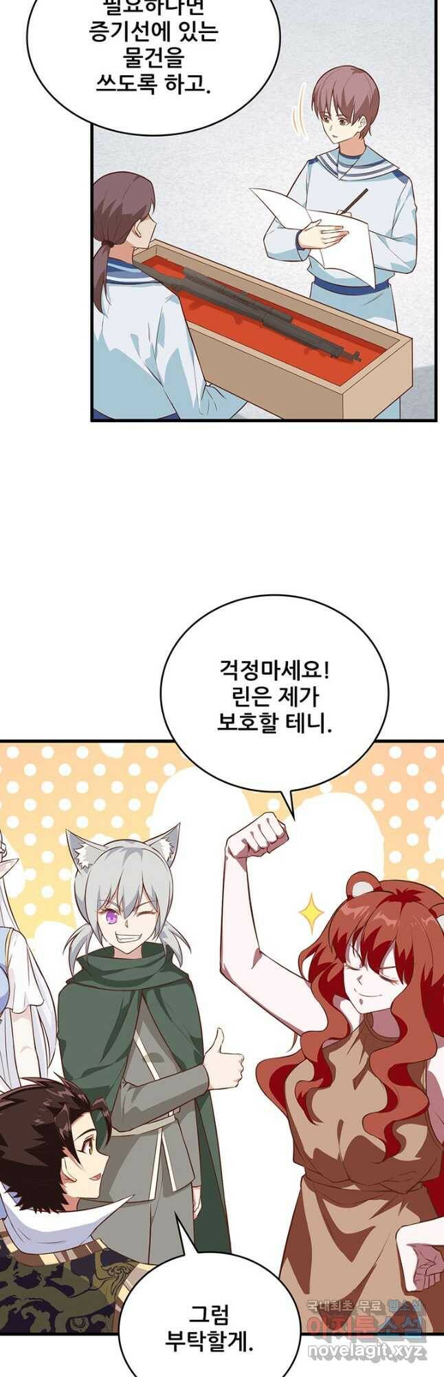 오늘부터 성주 292화 7